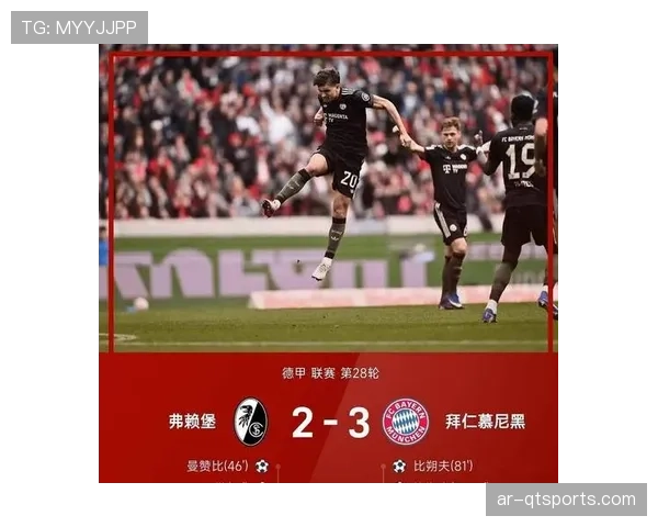 VAR长时间回放判定进球无效，弗赖堡球员围住裁判理论